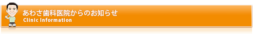 歯のことをついつい後回しにしてしまうあなたに伝えたいこと