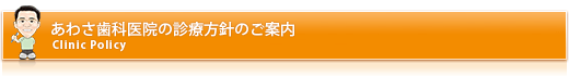 歯の悪さは世界でトップクラスの日本人