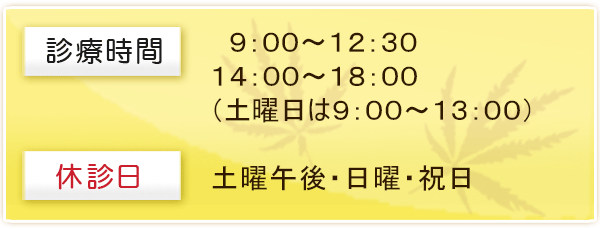 あわさ歯科医院 診療時間