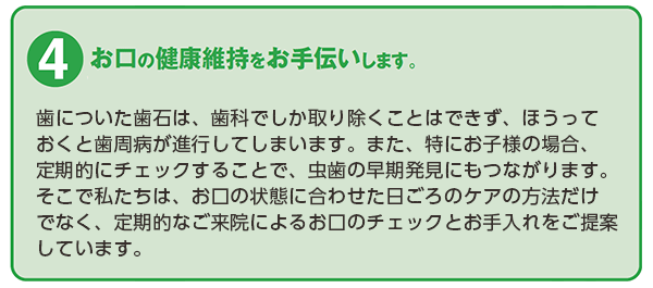 診療方針